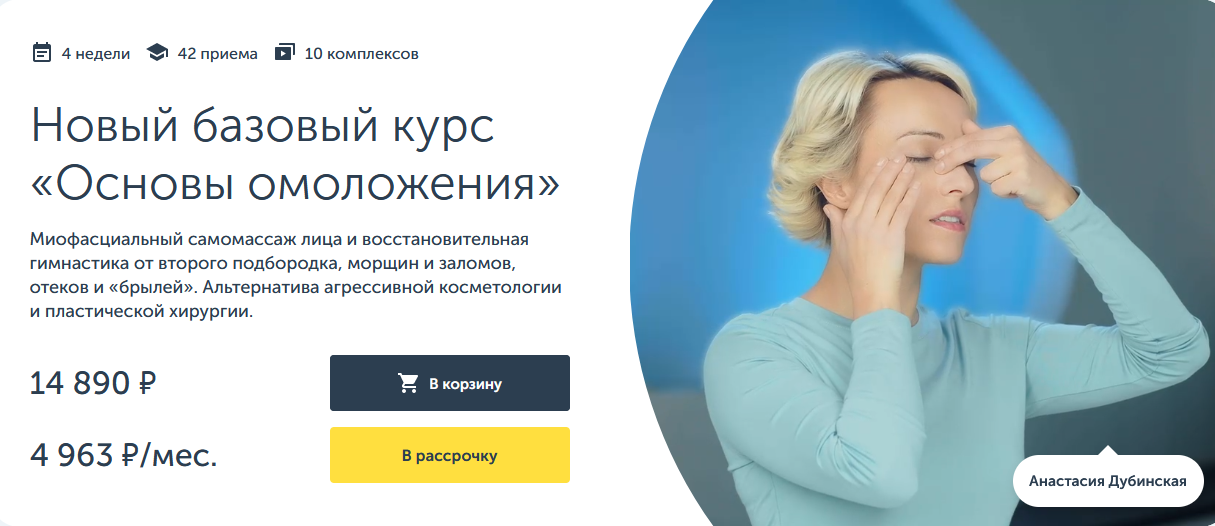 [Анастасия Дубинская] [Ревитоника] Новый базовый к_0.png